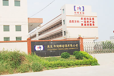 東莞布標(biāo)、商標(biāo)、織嘜生產(chǎn)廠家介紹