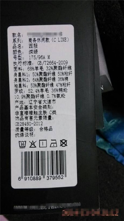 從易被忽視的衣服吊牌上能看出什么？